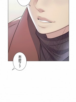 追求刺激的愛 1-50話[完結]_31_02