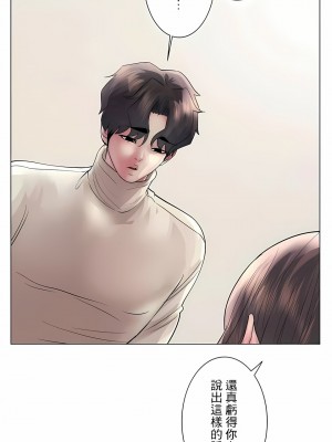 追求刺激的愛 1-50話[完結]_41_18