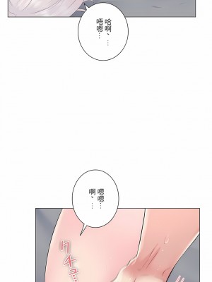 追求刺激的愛 1-50話[完結]_16_12