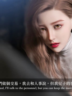 [Charon] 狩獵之我的絶美老闆_0144
