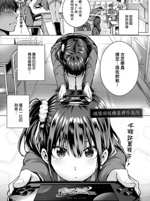 [さいもん] 初恋時間。 初戀時間。 [黑条修正][单行本][未来数位中文]_181