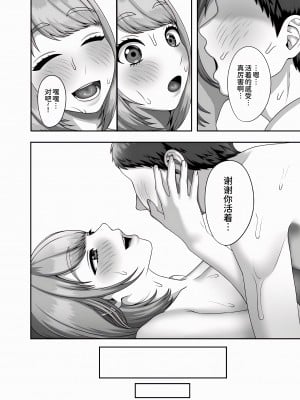 [GABUGABU (ガブリ)] 死が二人を分かつ前にしたいこと[甜族星人x我不看本子个人汉化]  [DL版]_42