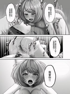 [GABUGABU (ガブリ)] 死が二人を分かつ前にしたいこと[甜族星人x我不看本子个人汉化]  [DL版]_37