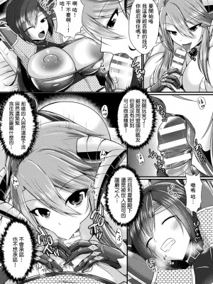 [セレス龍] Conduire au mal ～TS騎士の堕落～ 前編 (くっ殺ヒロインズ Vol.26) [中国翻訳] [DL版]_13