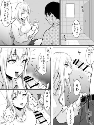[バンビ] あのコは定額ヤリ放題_JK_020