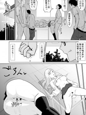 [バンビ] あのコは定額ヤリ放題_JK_040