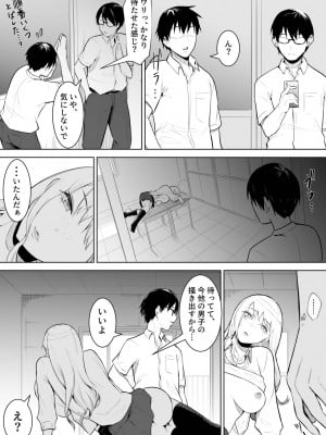 [バンビ] あのコは定額ヤリ放題_JK_041