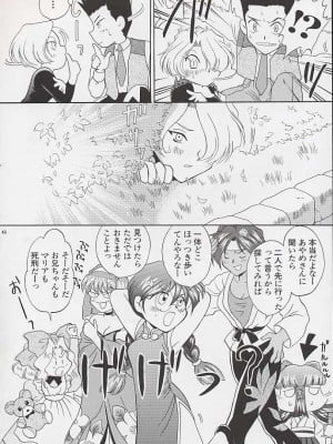 [U.R.C (桃屋しょう猫)] U.R.C MANIAX_0044
