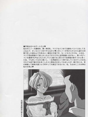 [U.R.C (桃屋しょう猫)] U.R.C MANIAX_0058
