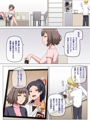 [Darkmaya] 魔女と子羊 第二話 [無修正]_27