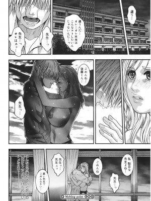 [琴吹かづき] 膣内堕チ [DL版]_066