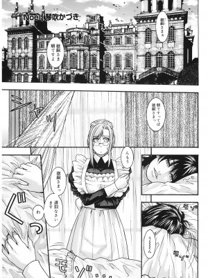 [琴吹かづき] 膣内堕チ [DL版]_067