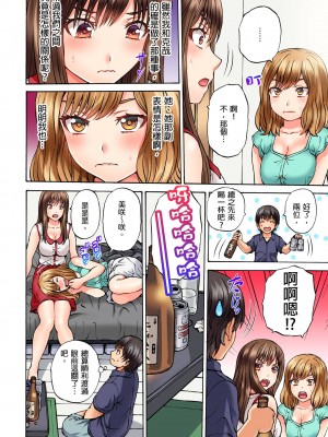 [Hirosan] どうしよう…ノーパン椅子取りゲームで挿入っちゃうなんて…｜怎麼辦…沒穿內褲玩搶椅子遊戲的時候竟然被插入了…  [中国翻訳] [無修正]_63