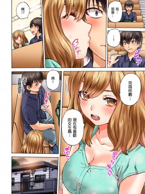 [Hirosan] どうしよう…ノーパン椅子取りゲームで挿入っちゃうなんて…｜怎麼辦…沒穿內褲玩搶椅子遊戲的時候竟然被插入了…  [中国翻訳] [無修正]_49