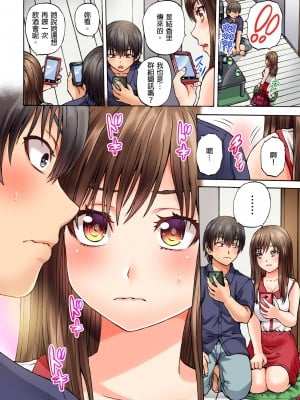 [Hirosan] どうしよう…ノーパン椅子取りゲームで挿入っちゃうなんて…｜怎麼辦…沒穿內褲玩搶椅子遊戲的時候竟然被插入了…  [中国翻訳] [無修正]_51