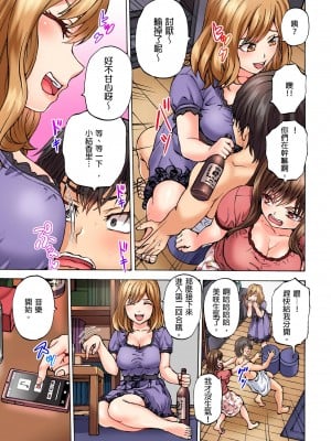 [Hirosan] どうしよう…ノーパン椅子取りゲームで挿入っちゃうなんて…｜怎麼辦…沒穿內褲玩搶椅子遊戲的時候竟然被插入了…  [中国翻訳] [無修正]_14