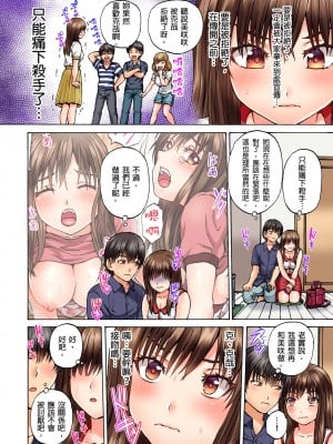 [Hirosan] どうしよう…ノーパン椅子取りゲームで挿入っちゃうなんて…｜怎麼辦…沒穿內褲玩搶椅子遊戲的時候竟然被插入了…  [中国翻訳] [無修正]_55
