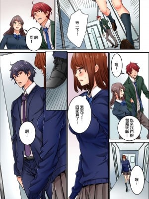 [OUMA] 今から挿れるけど、「先っぽだけ」だからセックスじゃないよ。｜雖然現在就要插入，但只有｢前端｣而已並不是嘿咻喔。 1-12 [中国翻訳]_248
