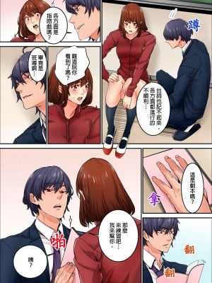 [OUMA] 今から挿れるけど、「先っぽだけ」だからセックスじゃないよ。｜雖然現在就要插入，但只有｢前端｣而已並不是嘿咻喔。 1-12 [中国翻訳]_194