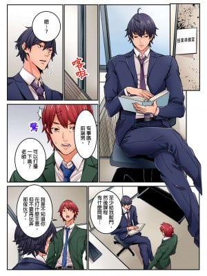 [OUMA] 今から挿れるけど、「先っぽだけ」だからセックスじゃないよ。｜雖然現在就要插入，但只有｢前端｣而已並不是嘿咻喔。 1-12 [中国翻訳]_270