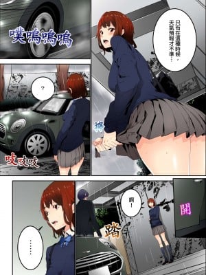 [OUMA] 今から挿れるけど、「先っぽだけ」だからセックスじゃないよ。｜雖然現在就要插入，但只有｢前端｣而已並不是嘿咻喔。 1-12 [中国翻訳]_047