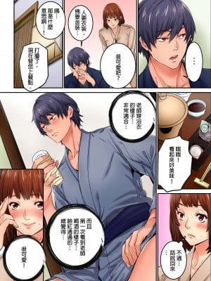 [OUMA] 今から挿れるけど、「先っぽだけ」だからセックスじゃないよ。｜雖然現在就要插入，但只有｢前端｣而已並不是嘿咻喔。 1-12 [中国翻訳]_111