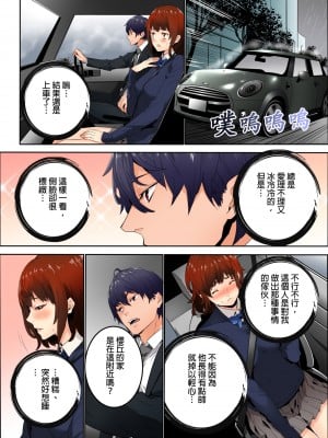 [OUMA] 今から挿れるけど、「先っぽだけ」だからセックスじゃないよ。｜雖然現在就要插入，但只有｢前端｣而已並不是嘿咻喔。 1-12 [中国翻訳]_049