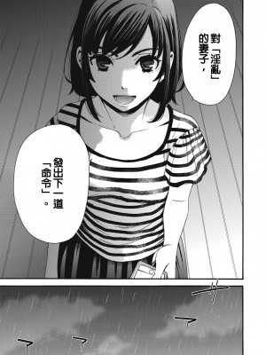 [後藤晶] ネトラセ契約｜外遇契约 1-22 [中国翻訳]_334
