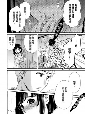 [後藤晶] ネトラセ契約｜外遇契约 1-22 [中国翻訳]_243