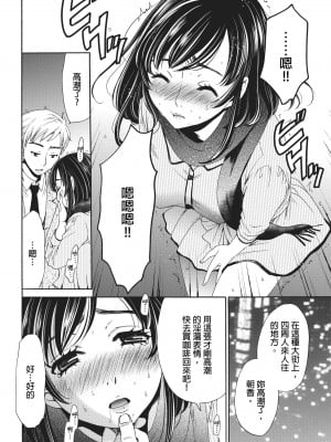 [後藤晶] ネトラセ契約｜外遇契约 1-22 [中国翻訳]_045