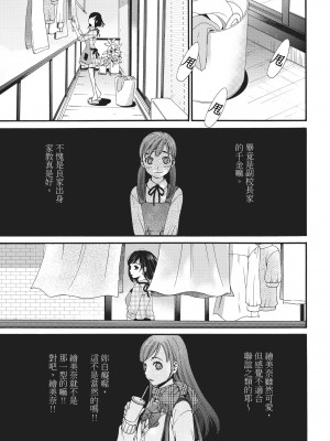 [後藤晶] ネトラセ契約｜外遇契约 1-22 [中国翻訳]_140