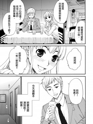 [後藤晶] ネトラセ契約｜外遇契约 1-22 [中国翻訳]_244