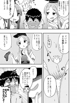 (例大祭19)  [Public Punishment (コースター)] Beware of crazy backdancing in the pool（BCBP）(東方Project)_14