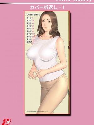 [タカスギコウ] 日の出荘の女たち  [中国翻訳] [DL版]_196