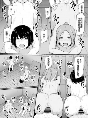 (同人誌) [ツリーウッド (木林日ヨ)] 島育ちの田舎娘、都会男に股を開く (オリジナル) [中国翻訳]_28