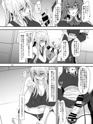 [そろのさん家] TSF 女になった彼はふたなりセックスにハマる_17
