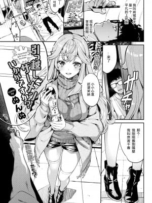 [ぬんぬ] 引っ越しザーメンいかがですか？ (COMIC BAVEL 2021年10月号) [無修正]