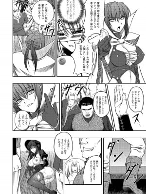 [竜胆] 陵辱の連鎖 [DL版]_128