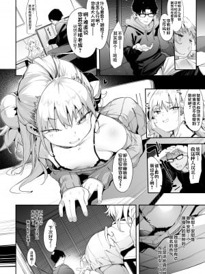 [餅屋 (かろちー)] メスガキリナちゃん [不咕鸟汉化组]_06