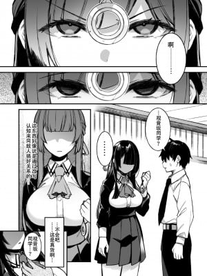 [ぷぅのぷぅぷぅぷぅ (ぷぅ崎ぷぅ奈 , しんどう)] 犯され催眠 男子1人しかいない学園で性格最悪のイジメっこに犯されまくる [無修正]_13