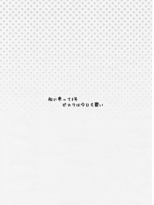 (C99) [御菓子屋 (sakw)] 船に乗って3年ビカラは今日も鬱い (グランブルーファンタジー) [鼠鼠厨超人个人汉化]_12