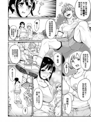 [おかゆさん] ヤッて姉妹ました｜翻雲覆雨俏姊妹 [未來數位] [DL版]_095