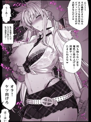 [日向恭介] アメスクフェイトとギャル男先輩_3