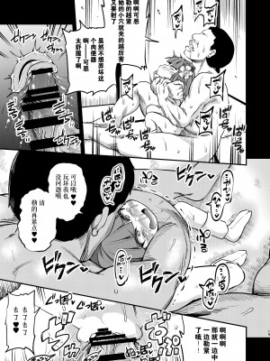 [はぴねすみるく (おびゃー)] すずあかん2 (東方Project) [靴下汉化组] [DL版]_19