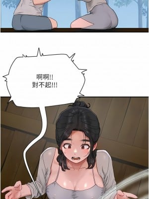 夏日深處 45-46話_46_12