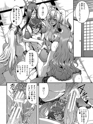 [三船誠二郎] 僕とサキュバスママたちとのハーレム生活 [DL版]_231