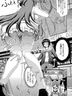 [前川ハヤト] お姉ちゃん♡が僕？に寝取られちゃうっ! [DL版]_178