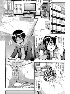 [前川ハヤト] お姉ちゃん♡が僕？に寝取られちゃうっ! [DL版]_179