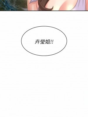 青春期小阿姨 40-41話_40_09