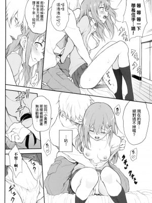 [風的工房][無碼][きょくちょ] らぶゆー 珍愛著你 無修正_風的工房018
